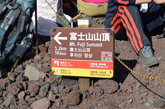 富士山_169 (115)