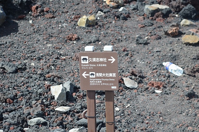 富士山_169 (171)